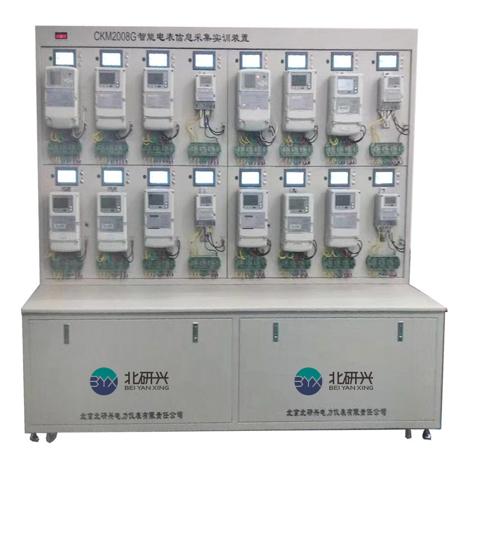 抄核收培訓(xùn)實(shí)訓(xùn)裝置,CKM2008G